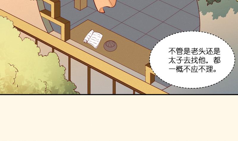 第280话 压寨夫人 2-第281话