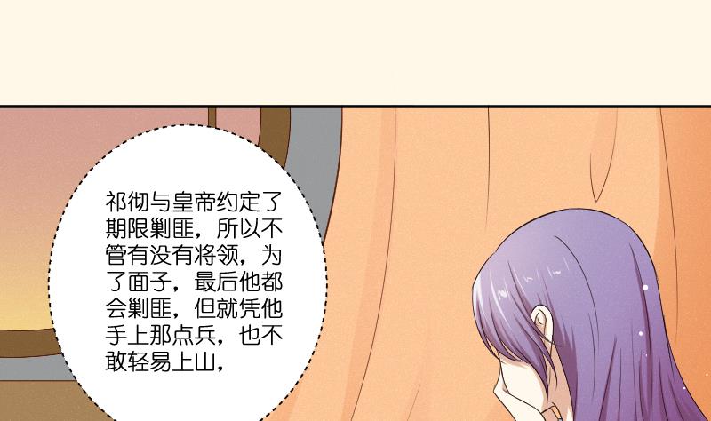 第280话 压寨夫人 2-第281话