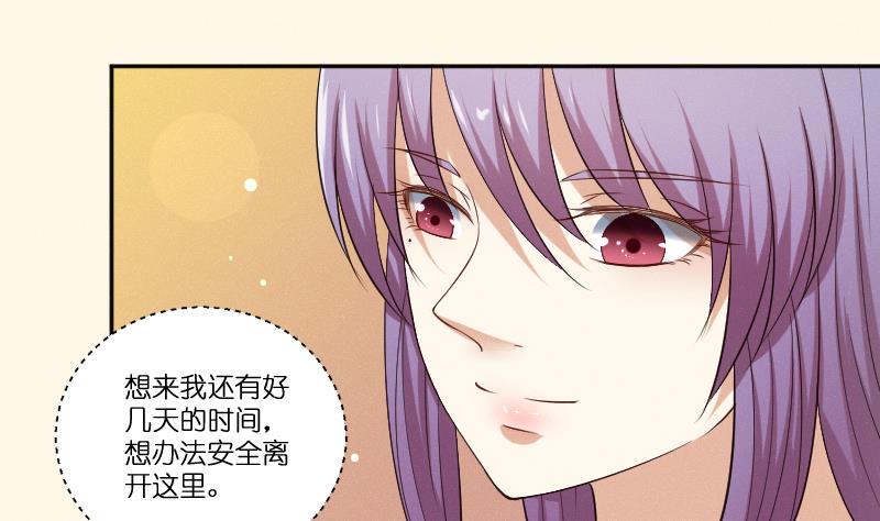 第280话 压寨夫人 2-第281话