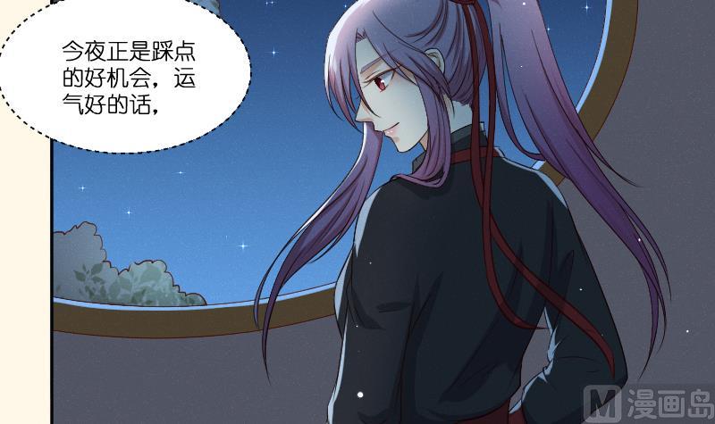 第280话 压寨夫人 2-第281话