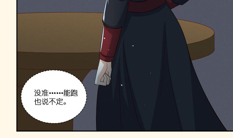 第280话 压寨夫人 2-第281话