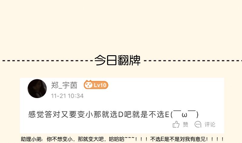 第280话 压寨夫人 2-第281话