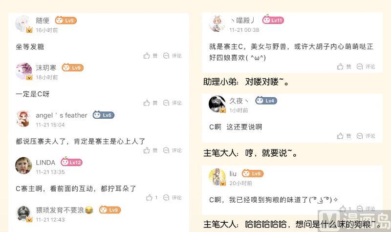 第280话 压寨夫人 2-第281话