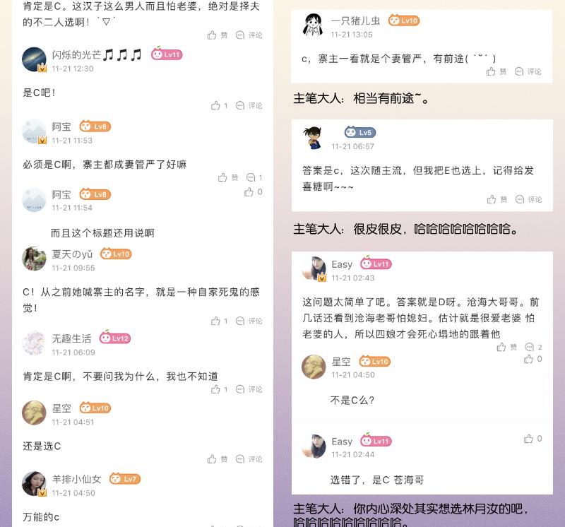 第280话 压寨夫人 2-第281话