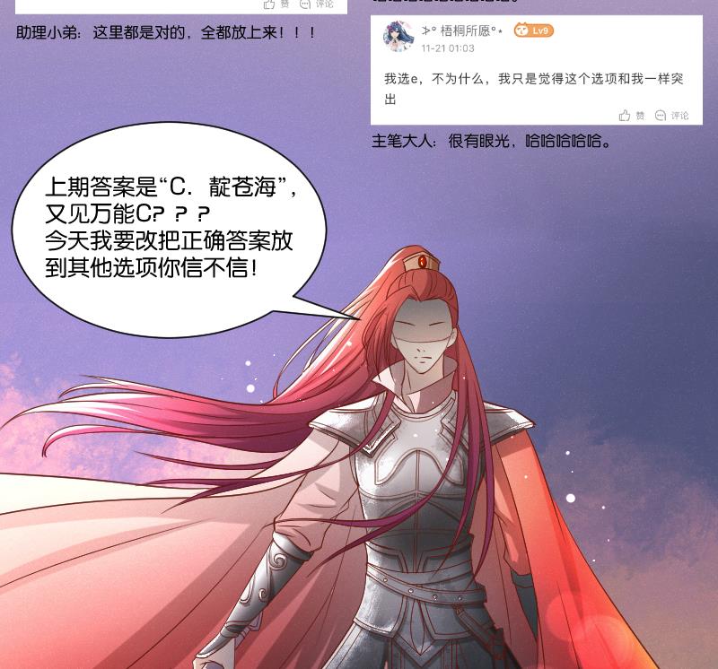 第280话 压寨夫人 2-第281话