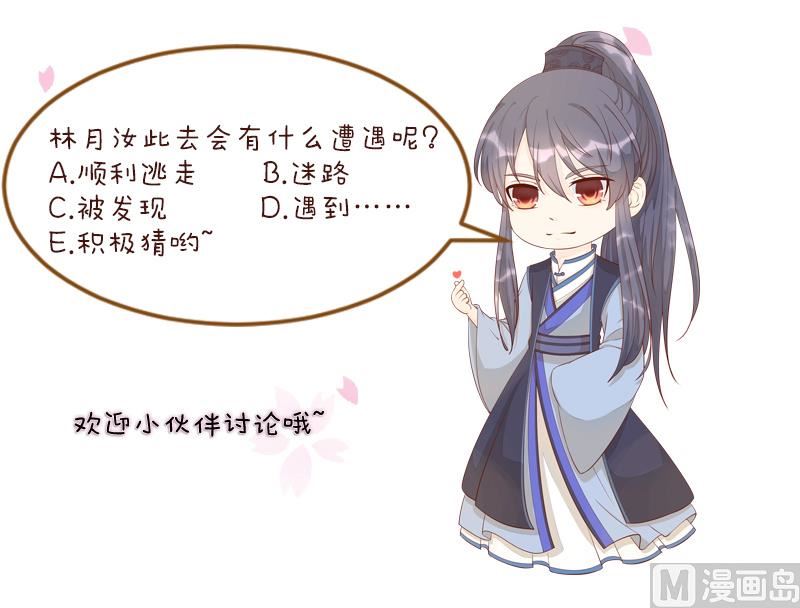 第280话 压寨夫人 2-第281话