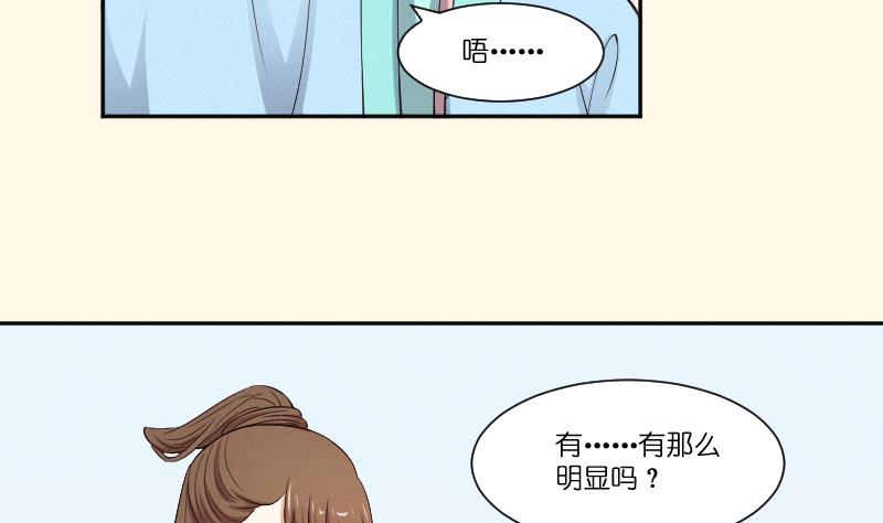 第280话 压寨夫人 2-第281话