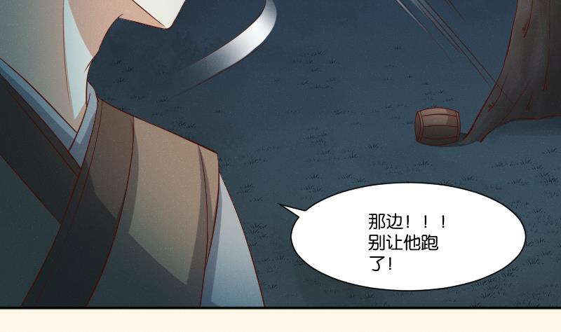 第282话 要死了？-第283话