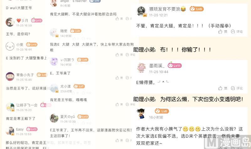 第282话 要死了？-第283话