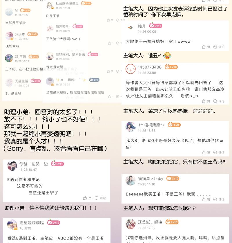 第282话 要死了？-第283话