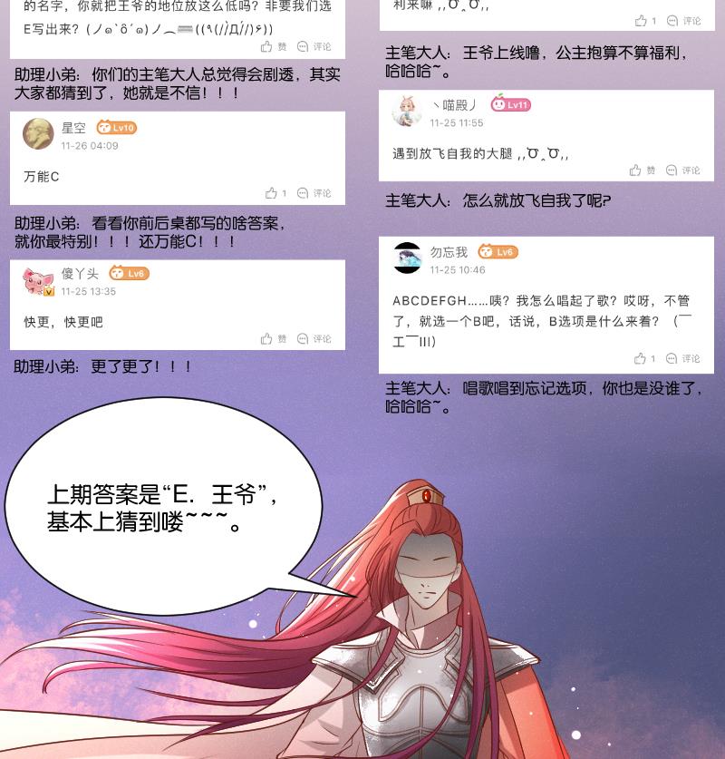 第282话 要死了？-第283话