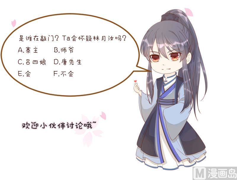 第282话 要死了？-第283话