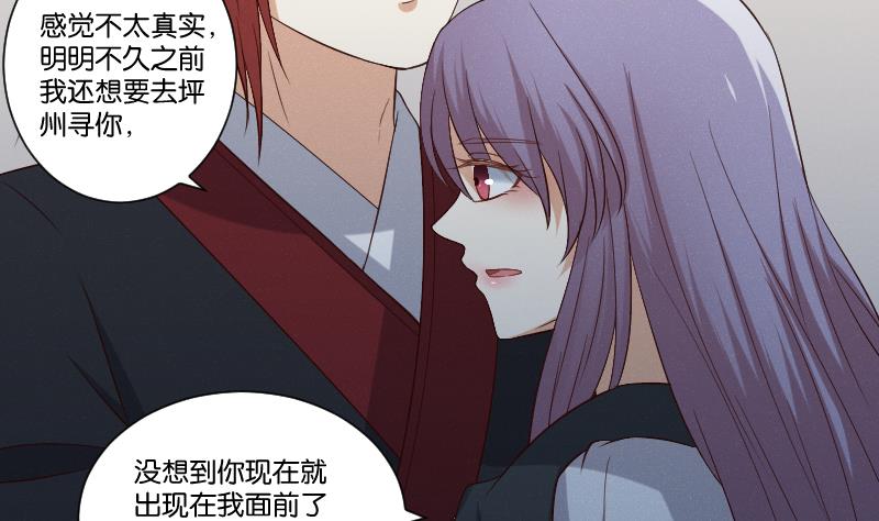 第284话 真心-第285话
