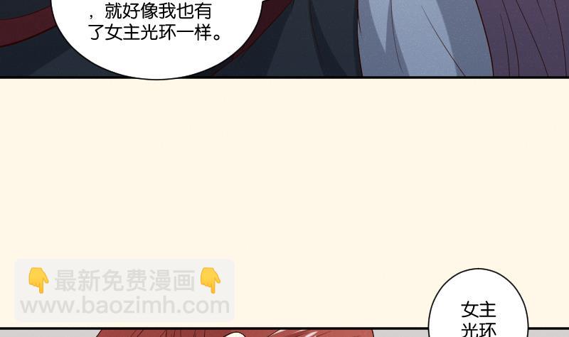 第284话 真心-第285话