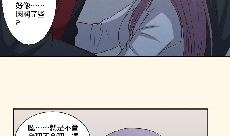 第284话 真心-第285话
