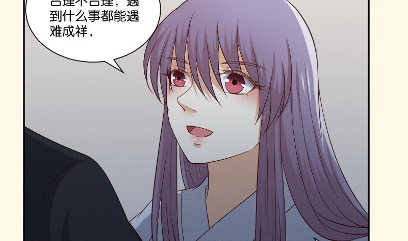 第284话 真心-第285话