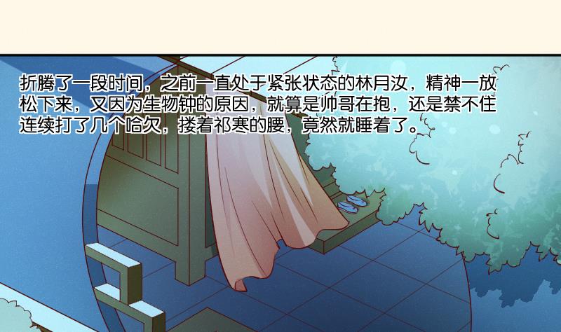 第284话 真心-第285话