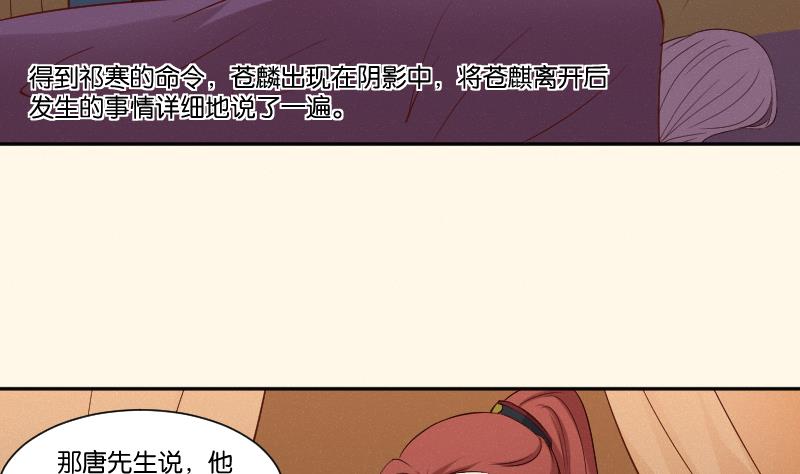 第284话 真心-第285话
