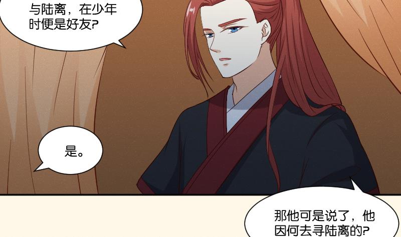 第284话 真心-第285话