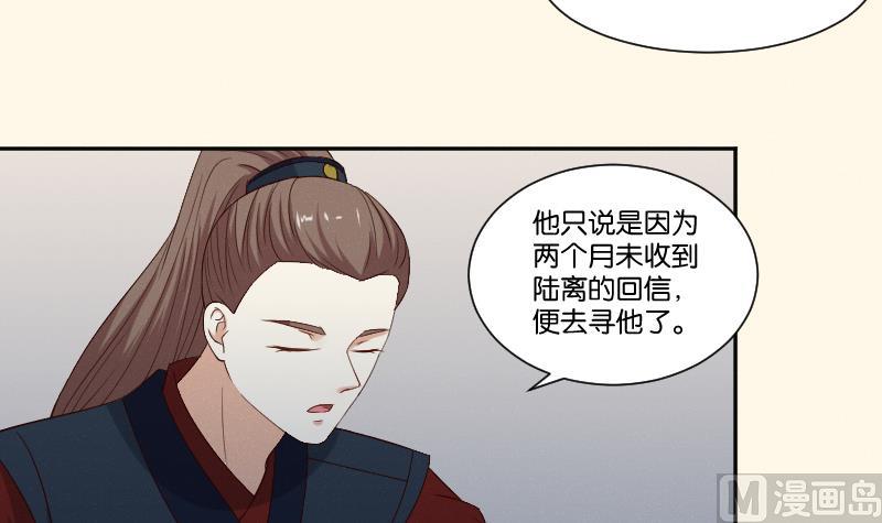 第284话 真心-第285话