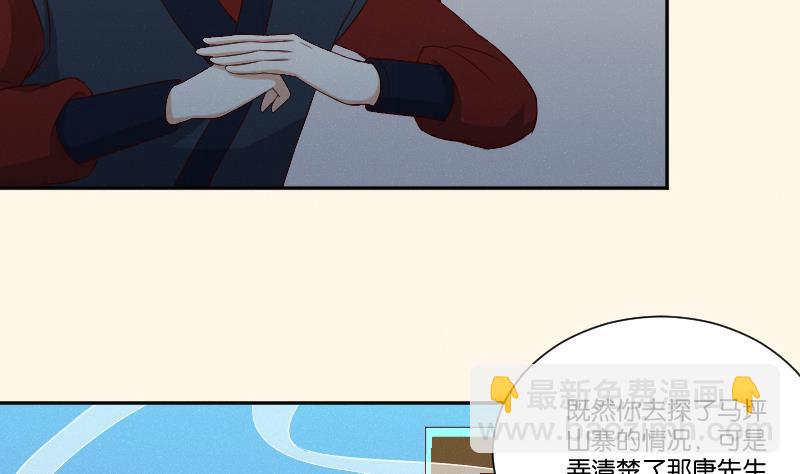第284话 真心-第285话
