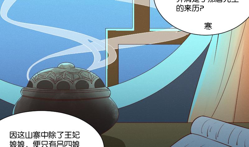 第284话 真心-第285话