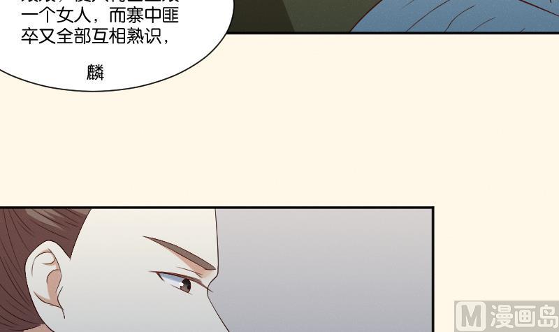 第284话 真心-第285话