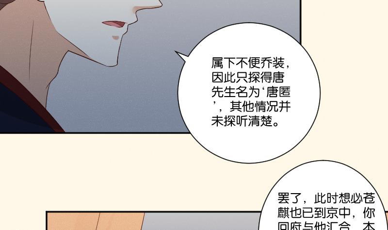 第284话 真心-第285话