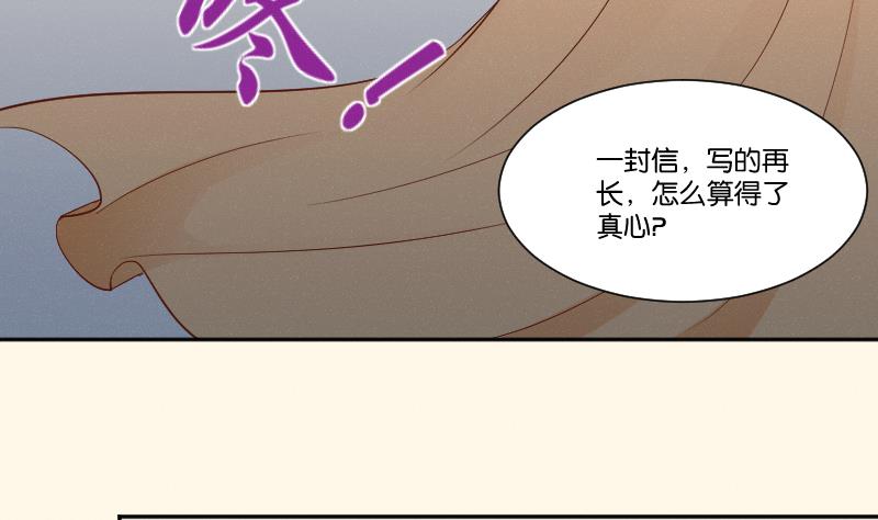 第284话 真心-第285话