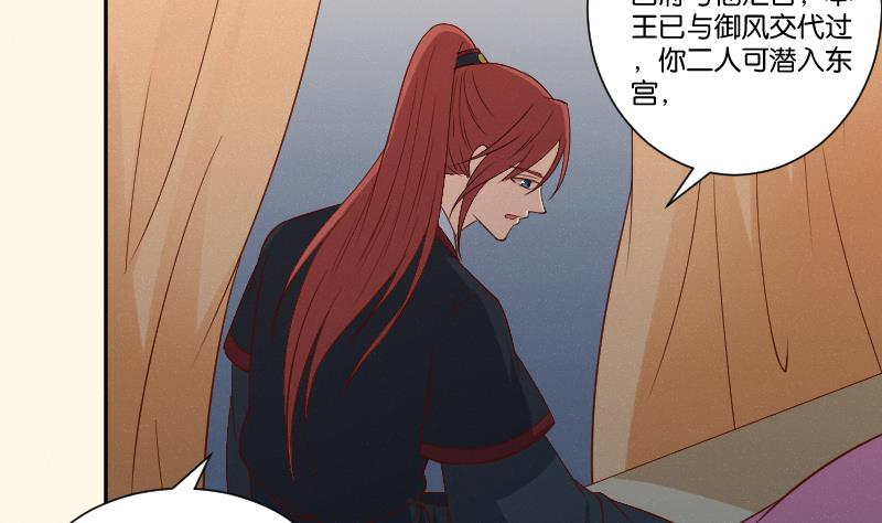 第284话 真心-第285话
