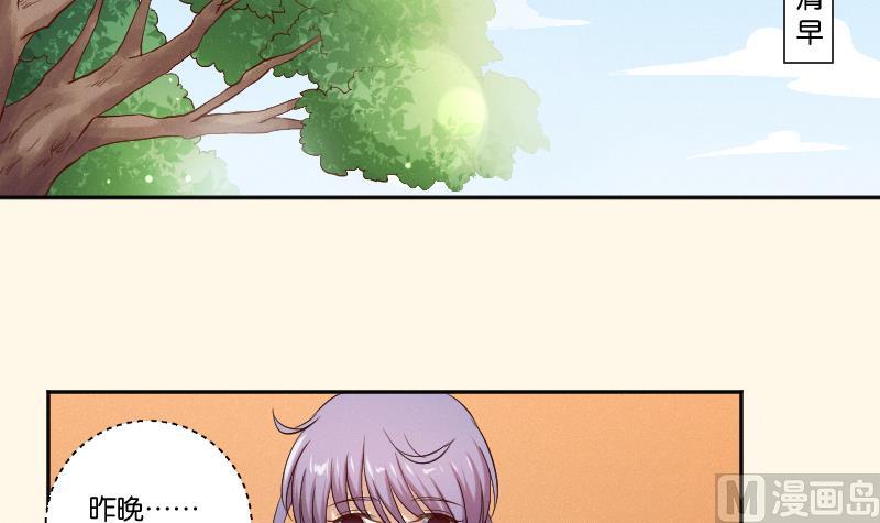 第284话 真心-第285话