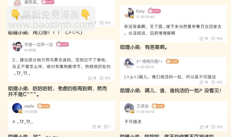 第284话 真心-第285话