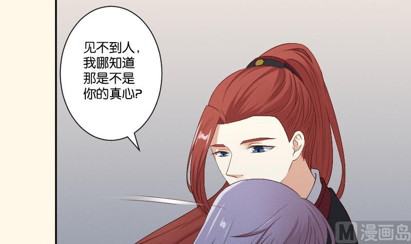第284话 真心-第285话