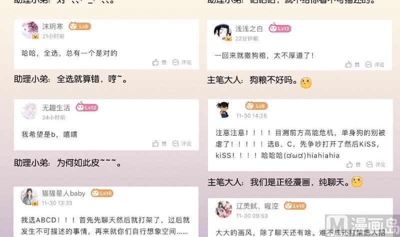 第284话 真心-第285话