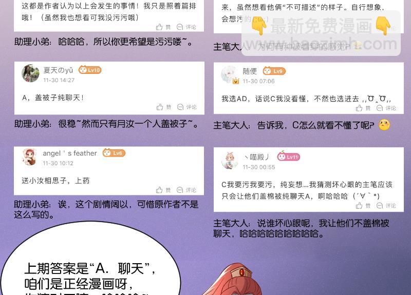 第284话 真心-第285话