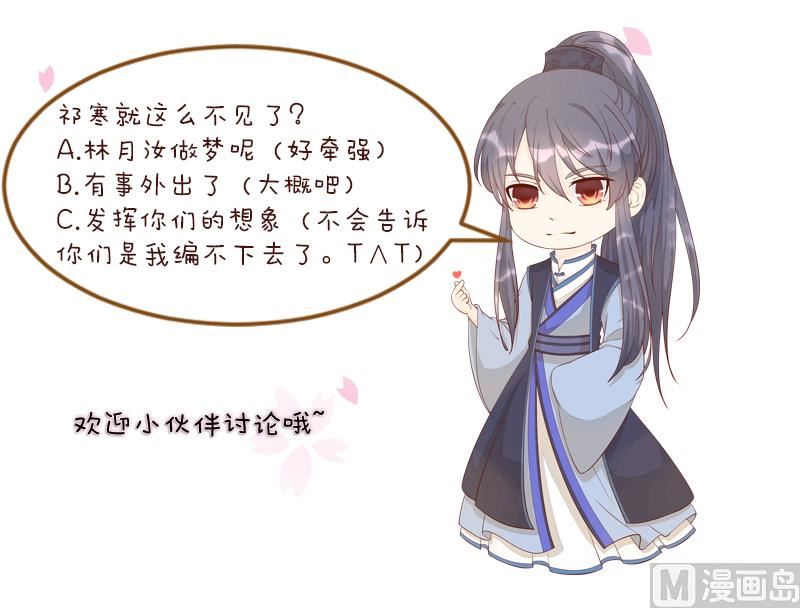 第284话 真心-第285话