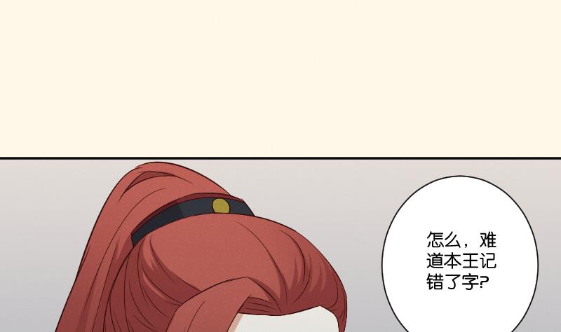 第284话 真心-第285话