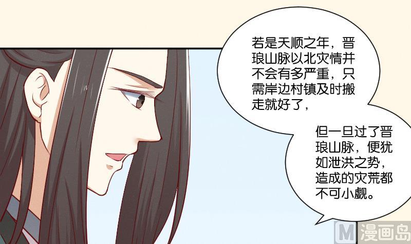 第286话 松河之灾-第287话