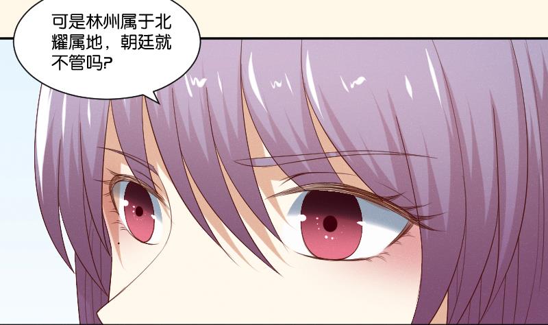 第286话 松河之灾-第287话