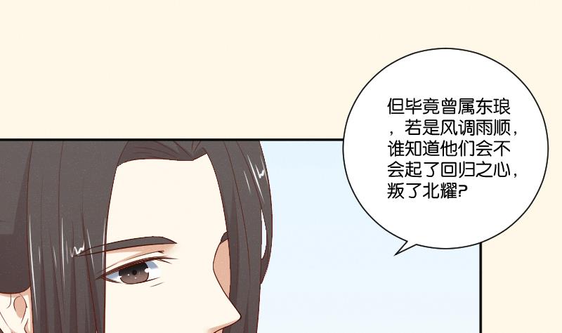 第286话 松河之灾-第287话