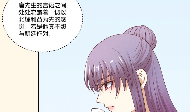 第286话 松河之灾-第287话