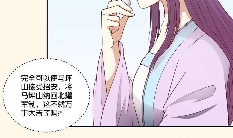 第286话 松河之灾-第287话