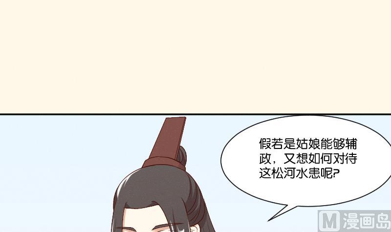 第286话 松河之灾-第287话