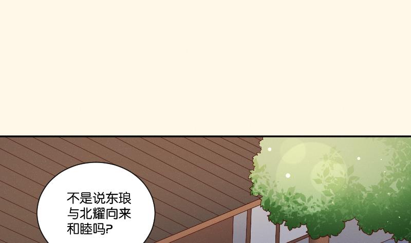 第286话 松河之灾-第287话