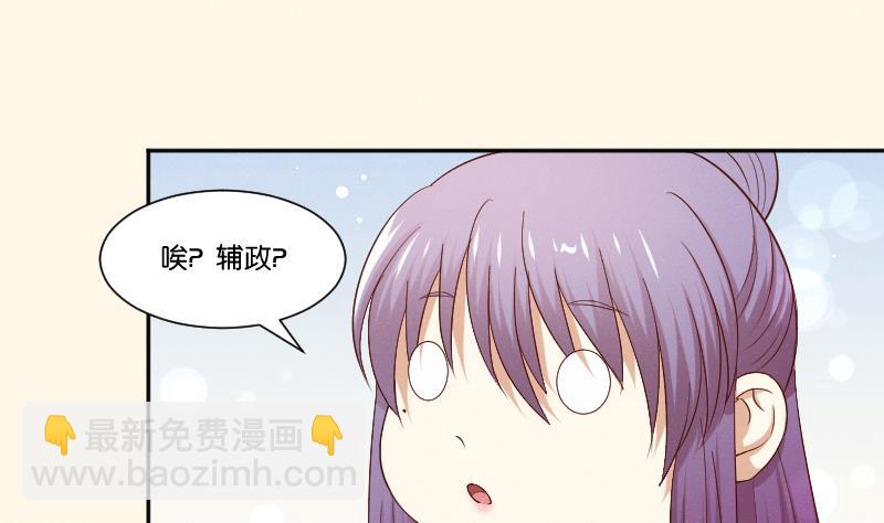第286话 松河之灾-第287话