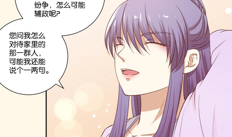 第286话 松河之灾-第287话