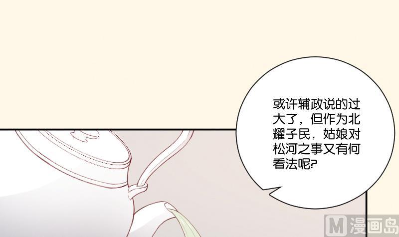 第286话 松河之灾-第287话