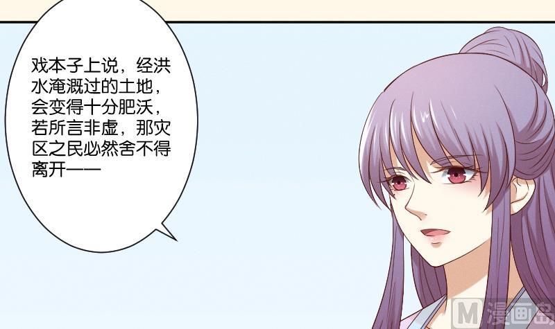第286话 松河之灾-第287话