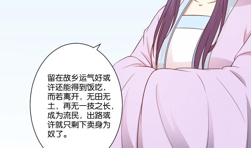 第286话 松河之灾-第287话