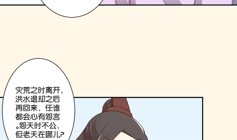 第286话 松河之灾-第287话